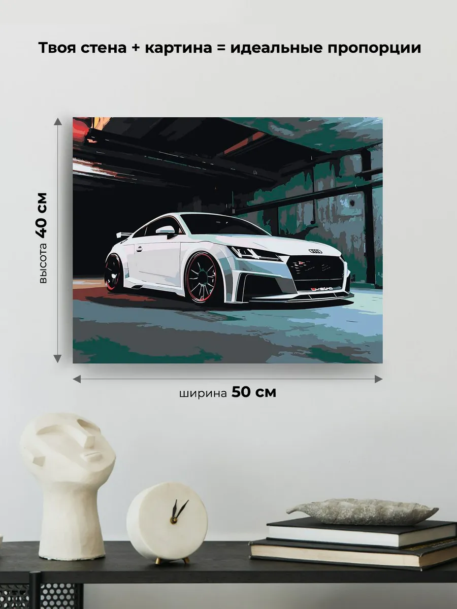 Картина по номерам «Спортивная машина Ауди ТТ в гараже 40x50» — картинка 3