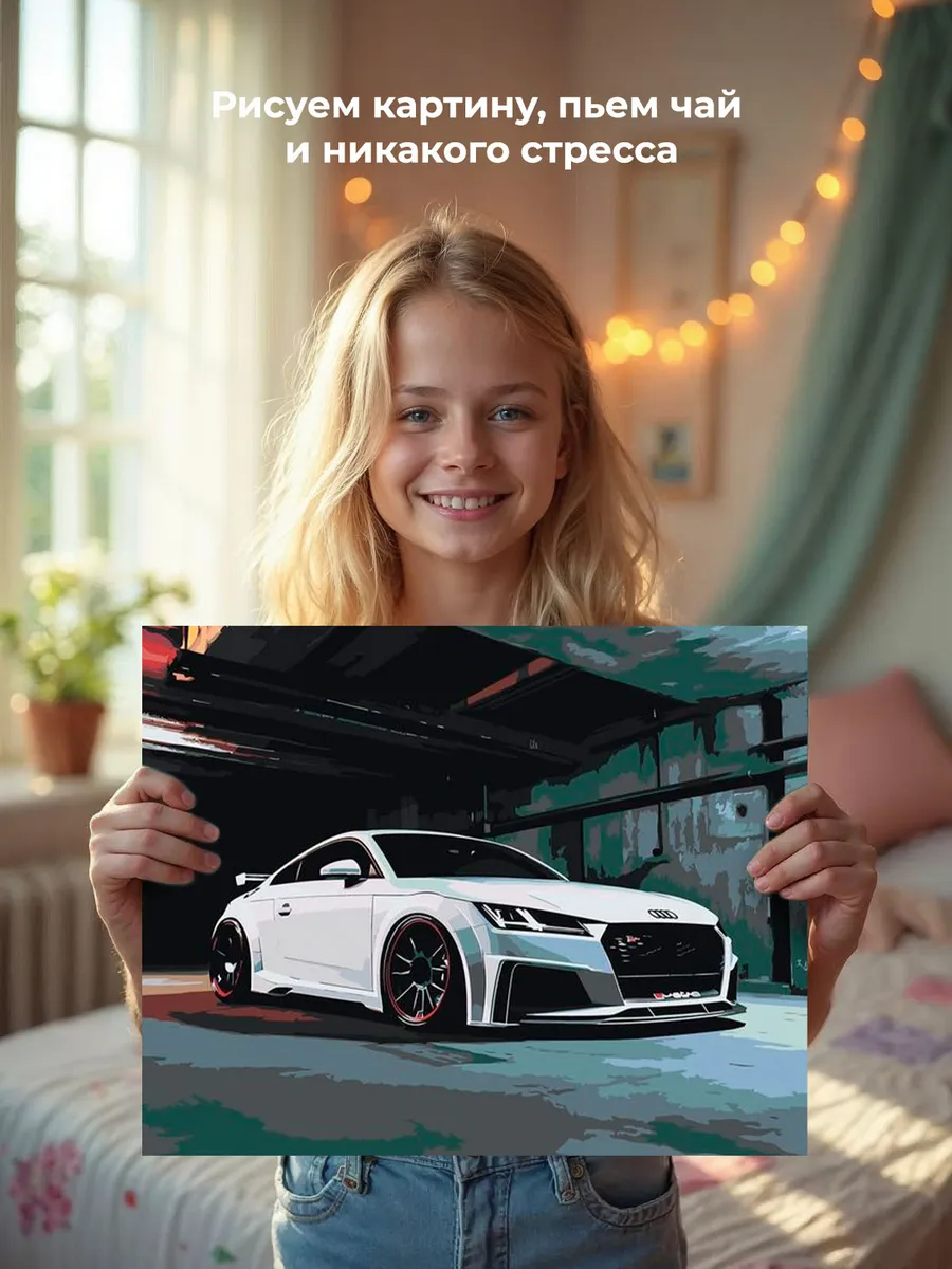 Картина по номерам «Спортивная машина Ауди ТТ в гараже 40x50» — картинка 7