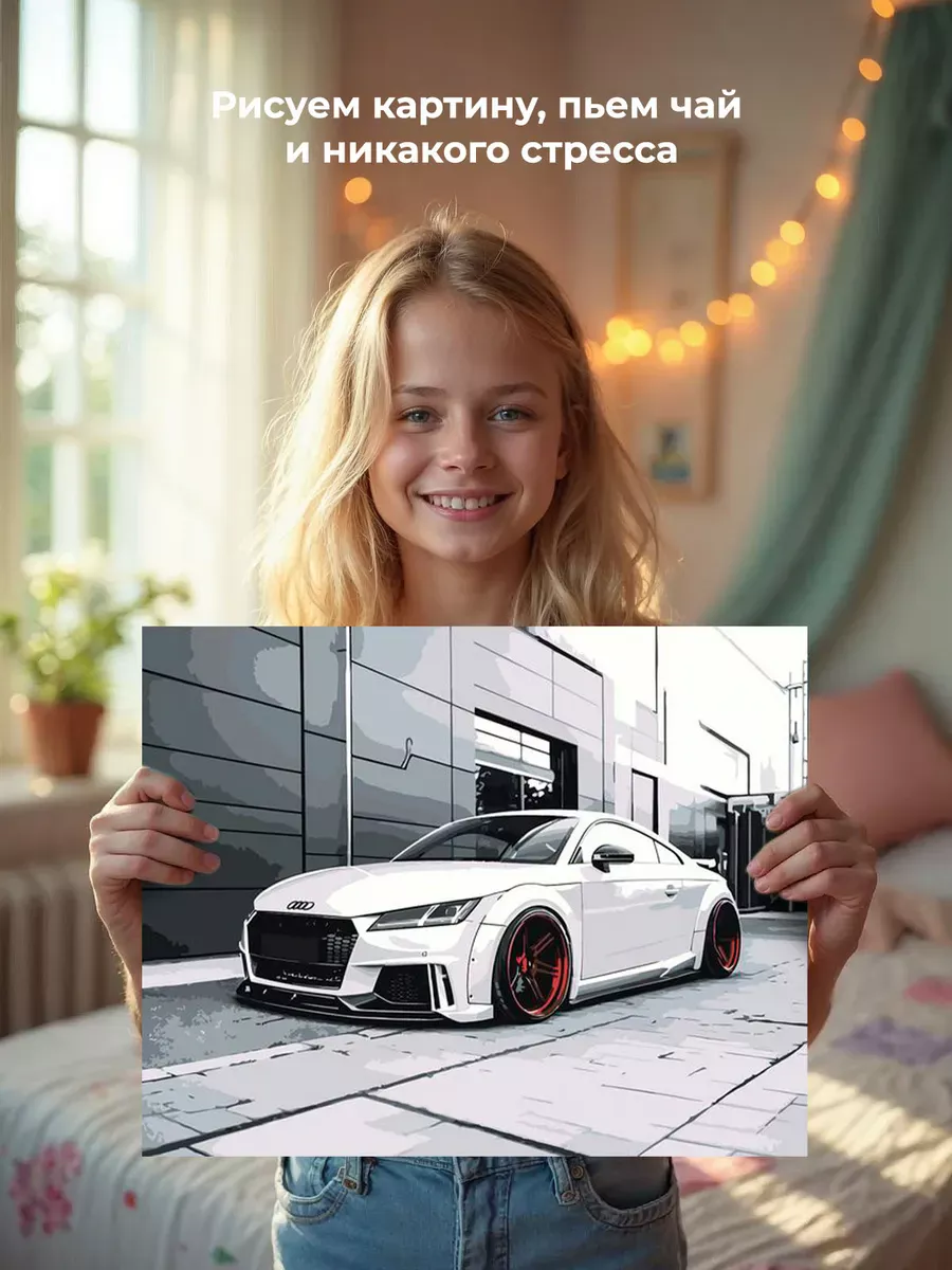 Картина по номерам «Машина Ауди ТТ на дороге в городе 40x50» — картинка 6