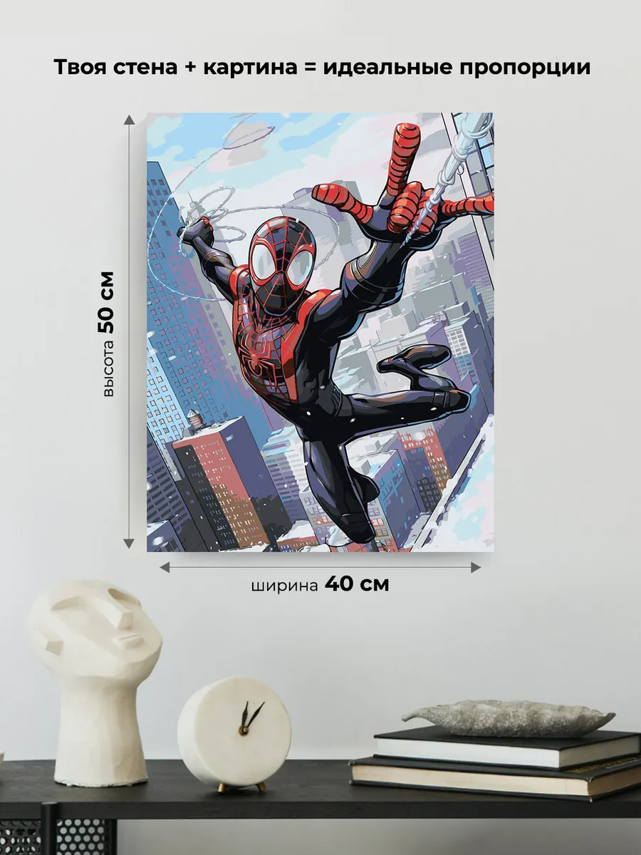 Картина по номерам «Человек паук Spiderman: Майлз Моралес» — картинка 3