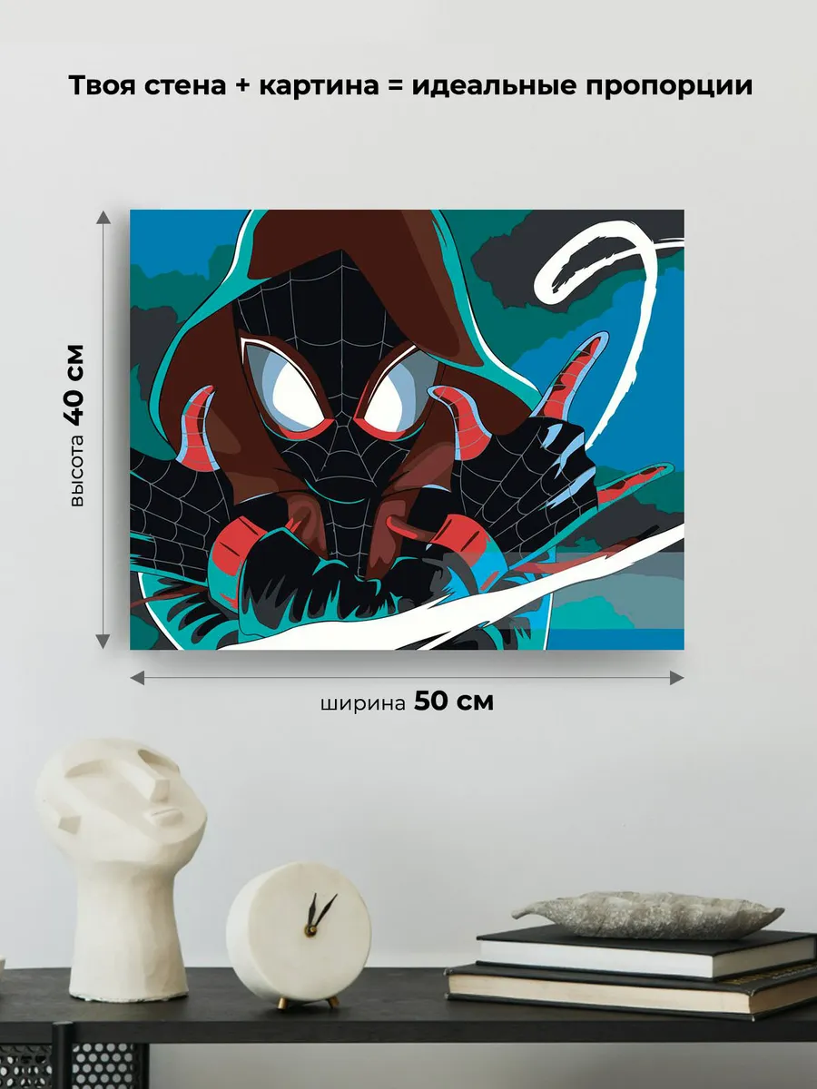 Картина по номерам «Человек паук Spiderman: Майлз Моралес» — картинка 3
