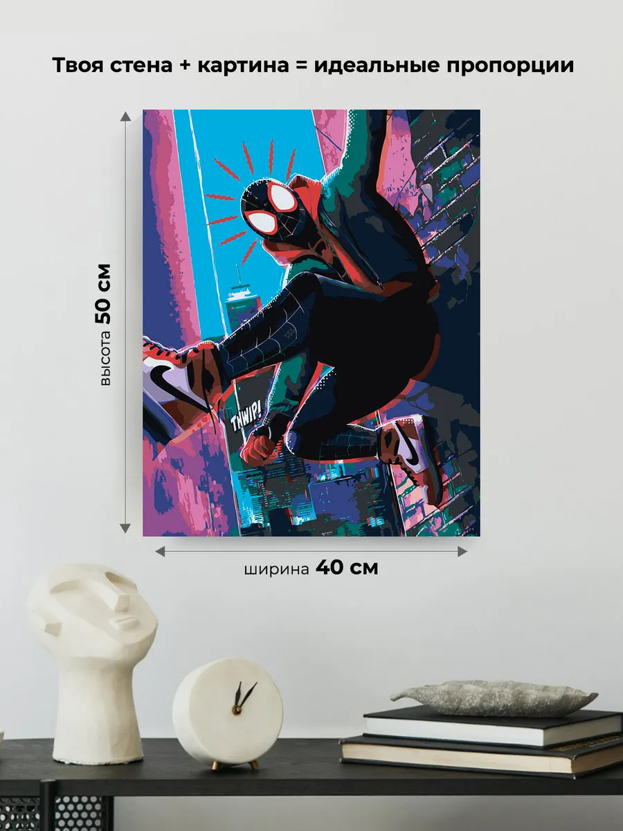 Картина по номерам «Человек паук Spiderman: Майлз Моралес» — картинка 3