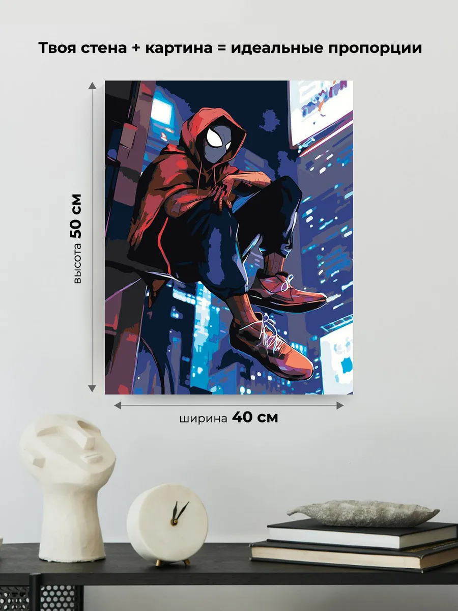 Картина по номерам «Человек паук Spiderman: Майлз Моралес» — картинка 3