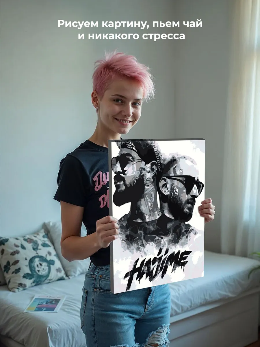 Картина по номерам «Мияги и Эндшпиль Miyagi: Hajime чб арт» — картинка 7