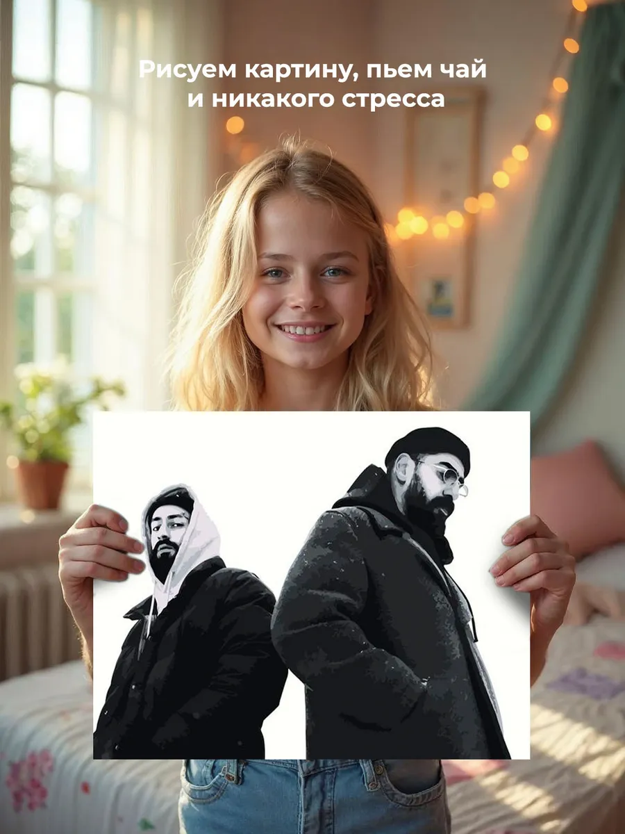 Картина по номерам «Рэперы Мияги и Эндшпиль Miyagi: чб фото» — картинка 7