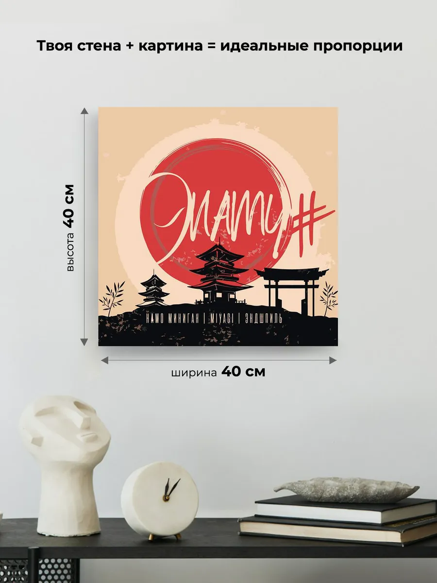 Картина по номерам «Мияги и Эндшпиль Miyagi: альбом ЭNaMi» — картинка 3