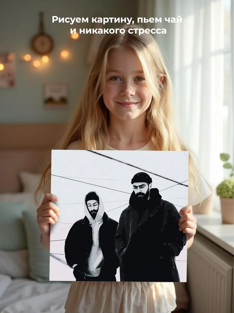 Картина по номерам «Мияги и Эндшпиль Miyagi: альбом NARRATIVE» — картинка 7