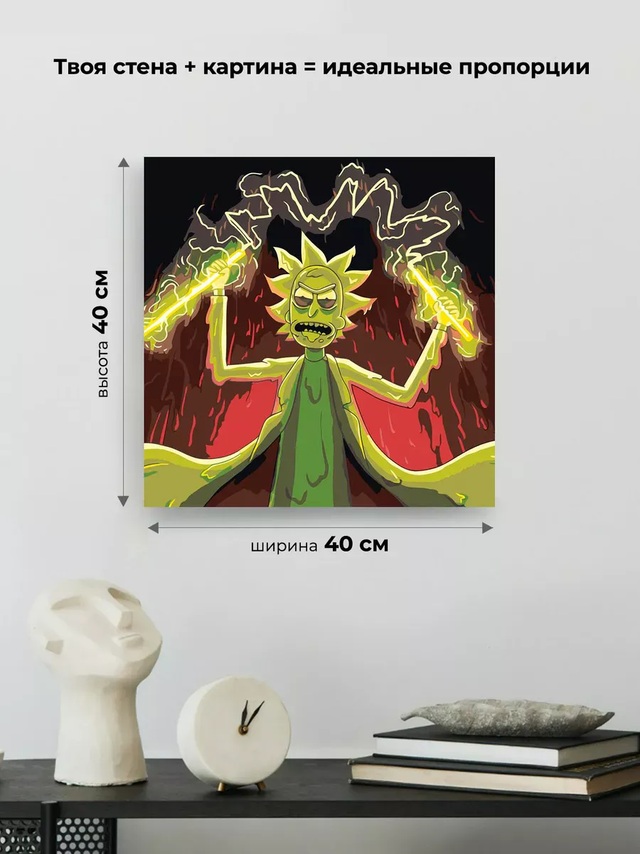 Картина по номерам «Рик и Морти Rick and Morty: Арт 40x40» — картинка 3