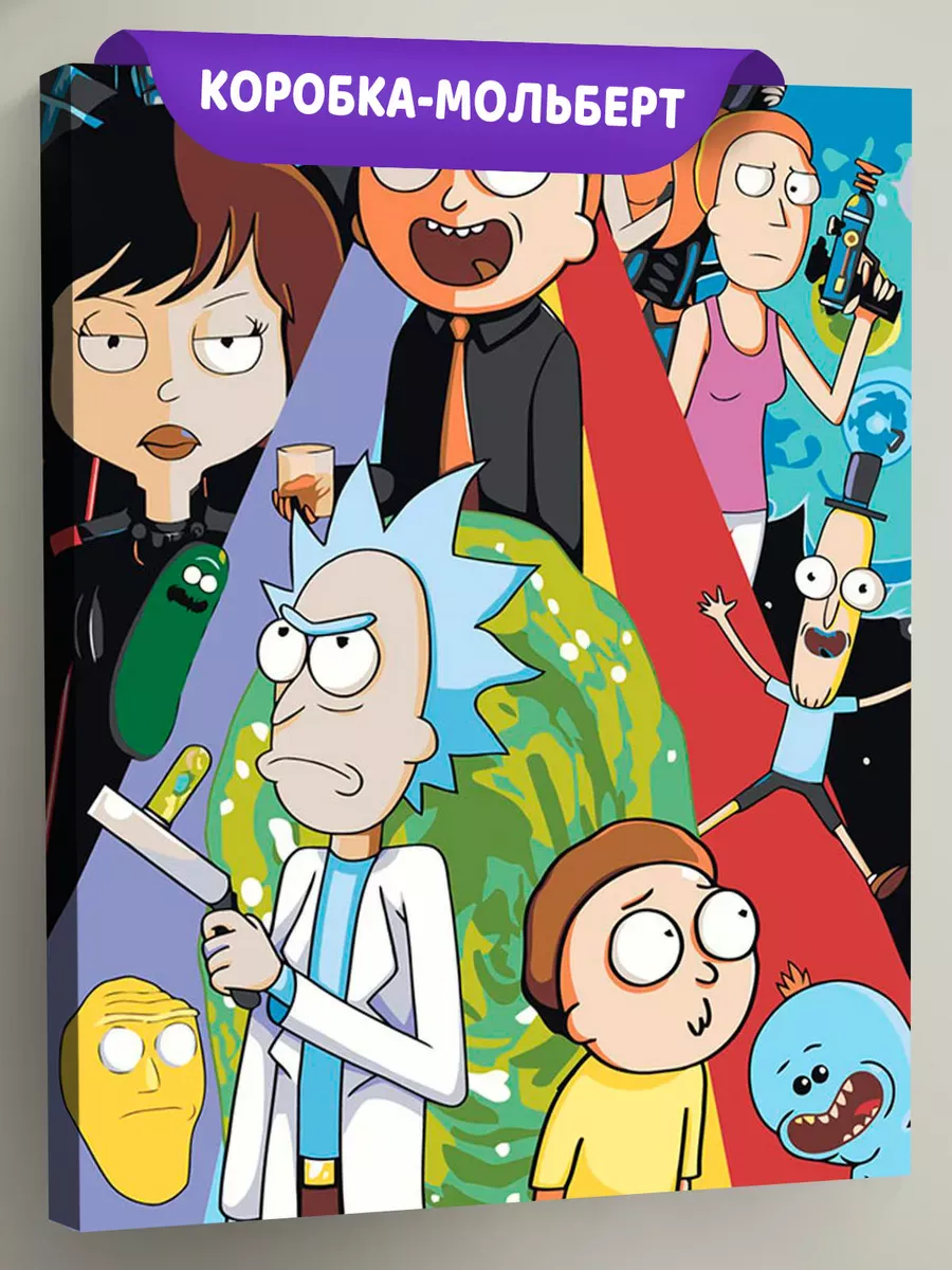 Картина по номерам «Рик и Морти Rick and Morty: Персонажи»