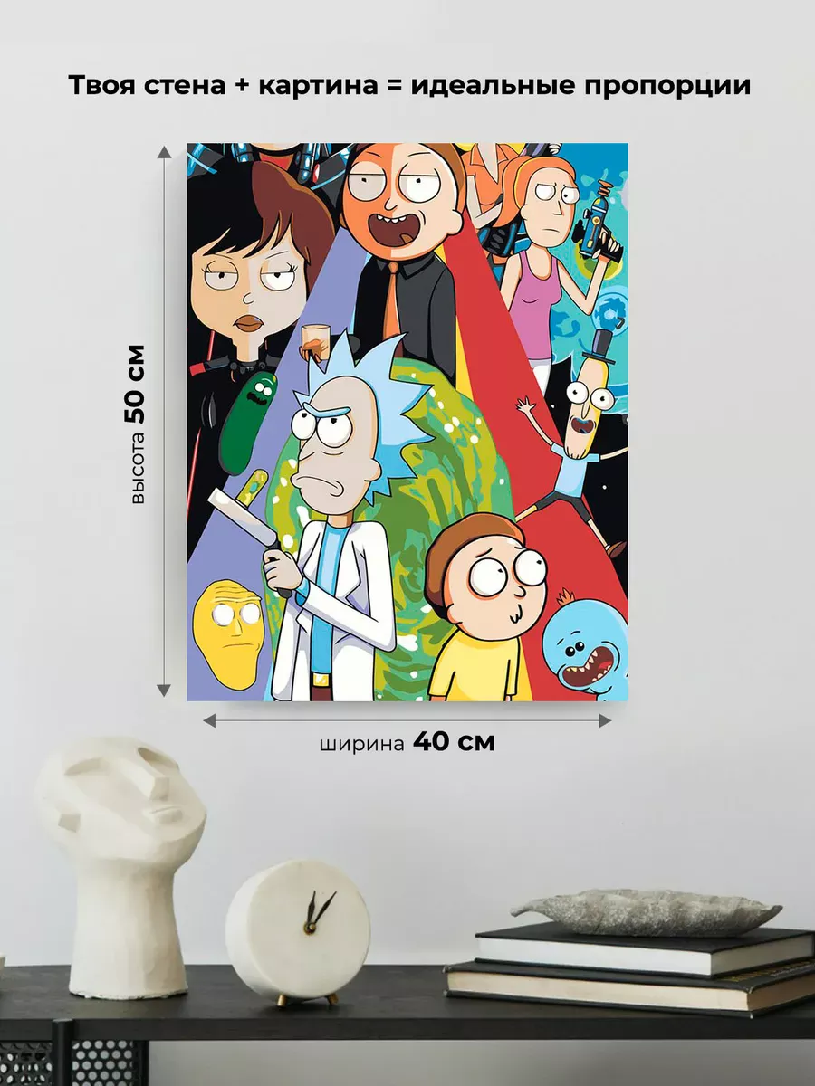 Картина по номерам «Рик и Морти Rick and Morty: Персонажи» — картинка 3