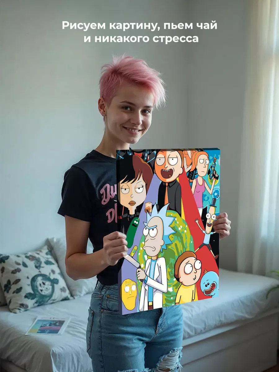 Картина по номерам «Рик и Морти Rick and Morty: Персонажи» — картинка 6