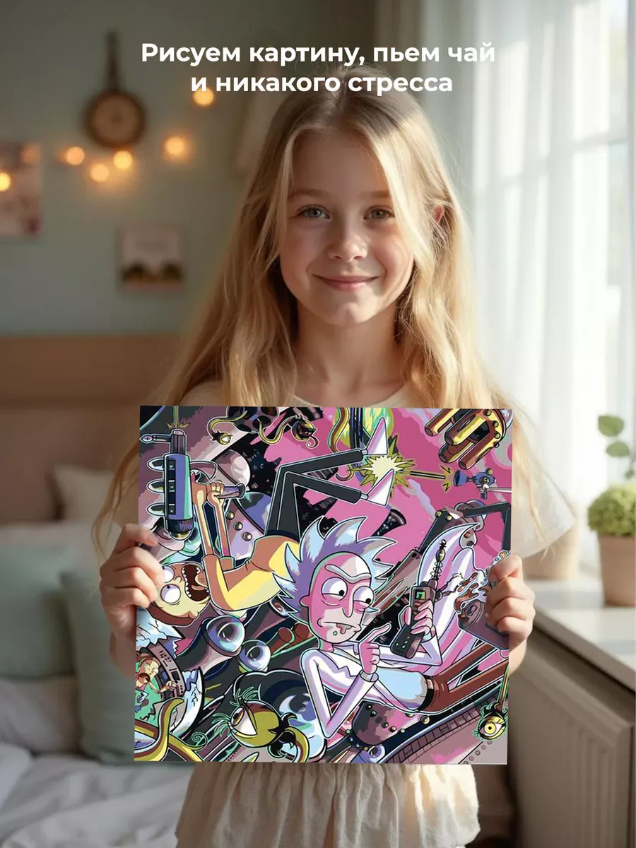 Картина по номерам «Рик и Морти Rick and Morty: Космос арт» — картинка 6