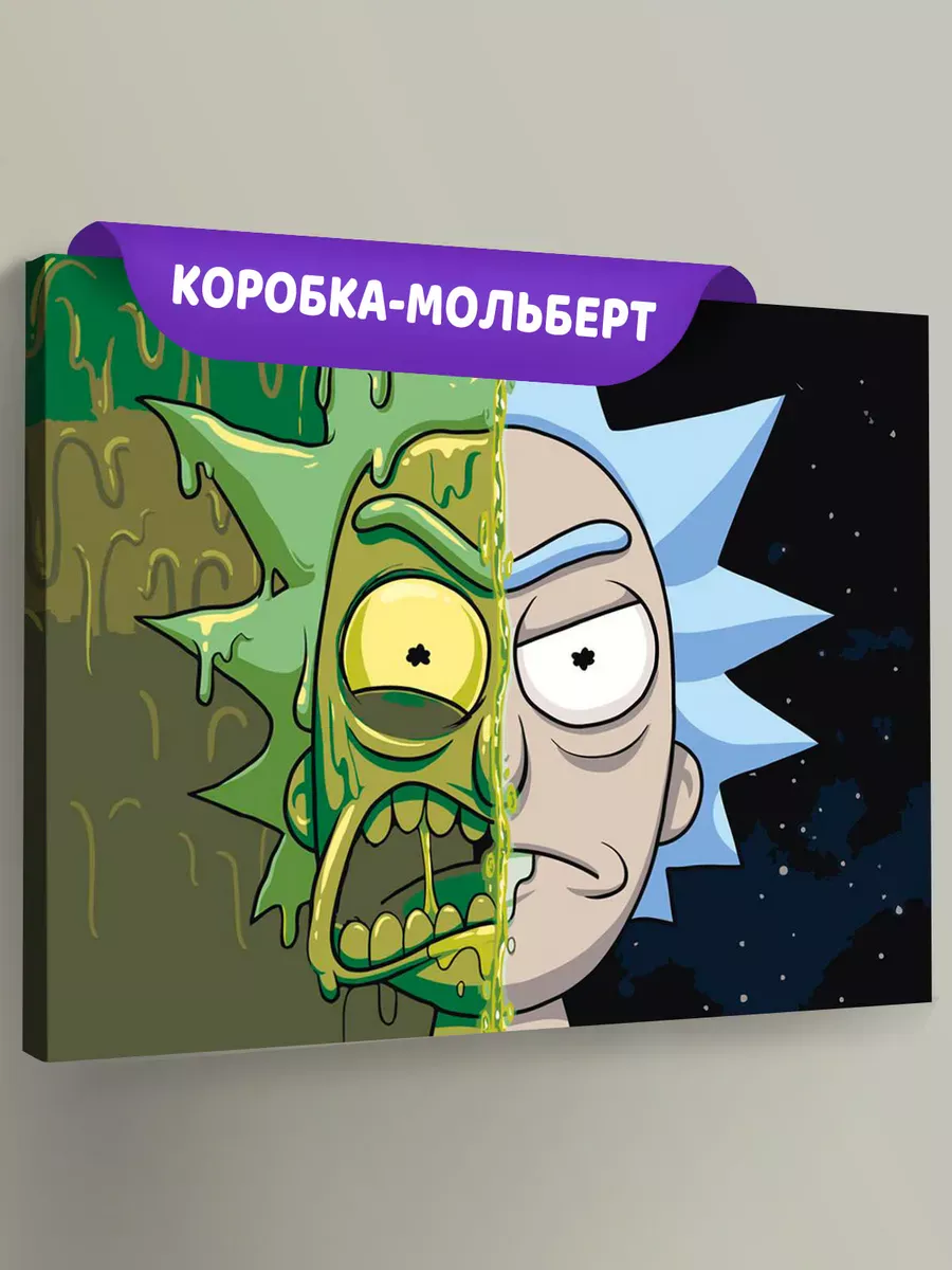 Картина по номерам «Рик и Морти Rick and Morty: Раздвоение»