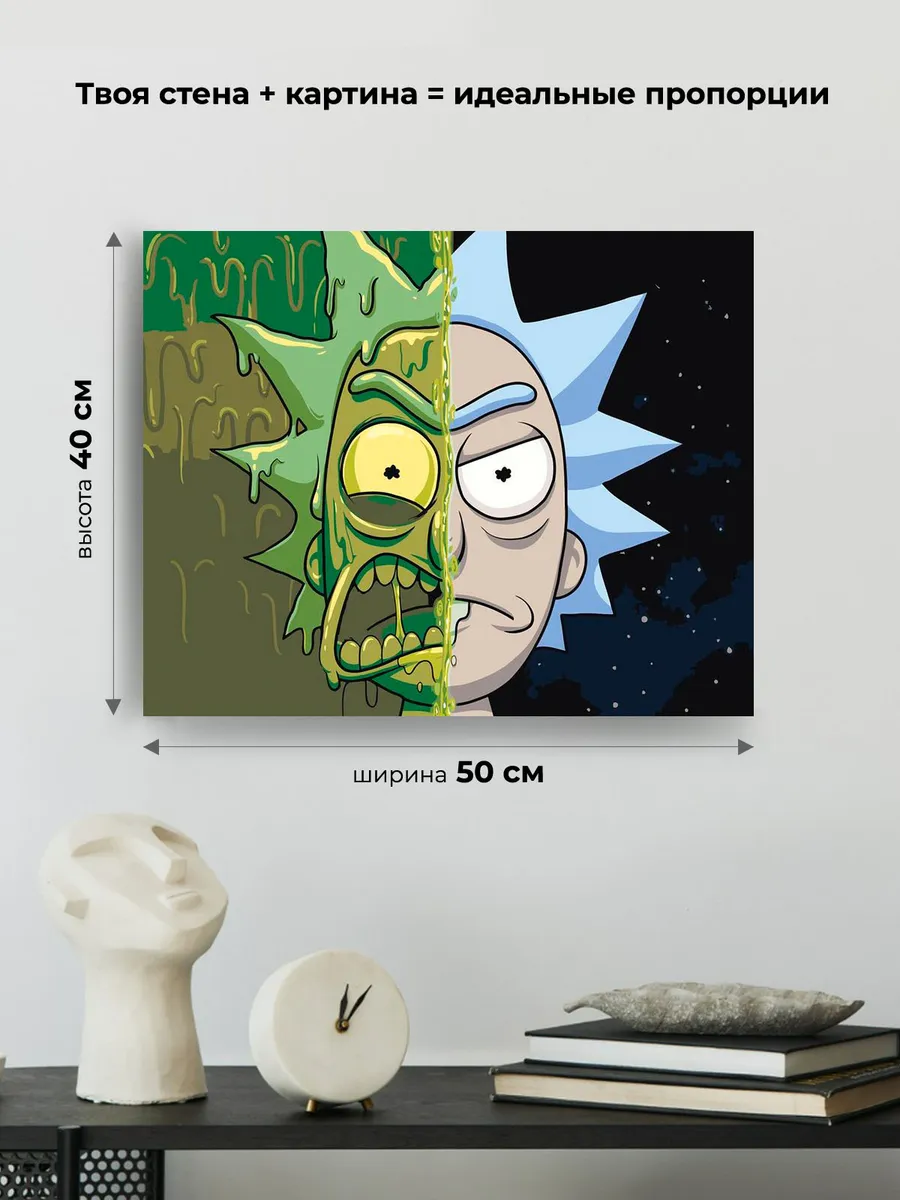 Картина по номерам «Рик и Морти Rick and Morty: Раздвоение» — картинка 3