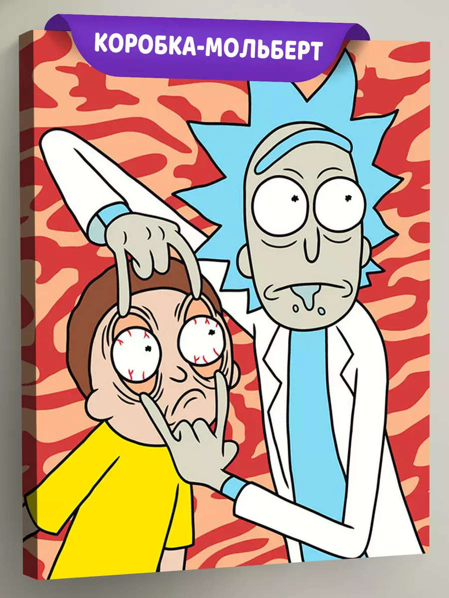 Картина по номерам «Рик и Морти Rick and Morty: Глаза арт»