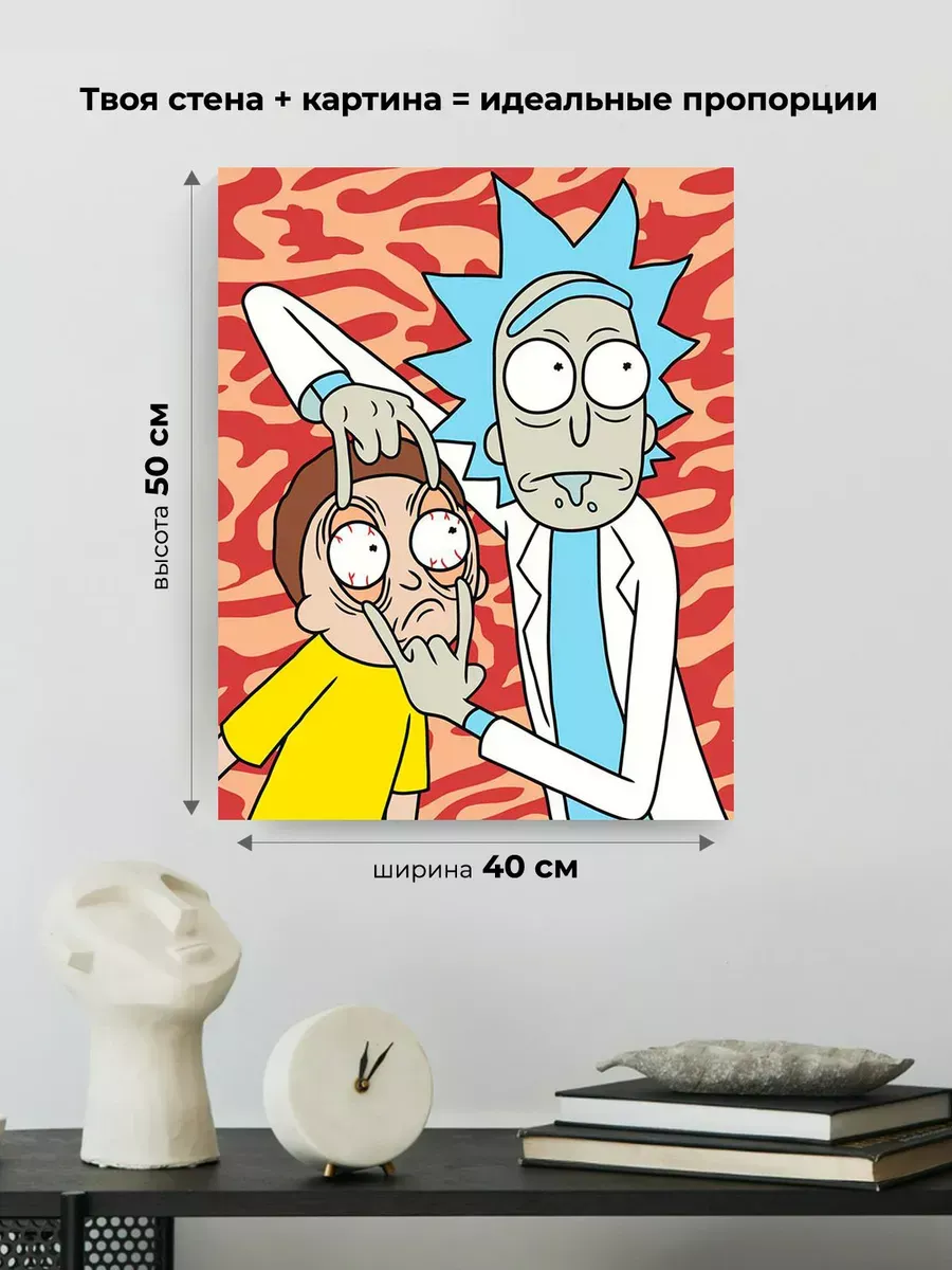 Картина по номерам «Рик и Морти Rick and Morty: Глаза арт» — картинка 3