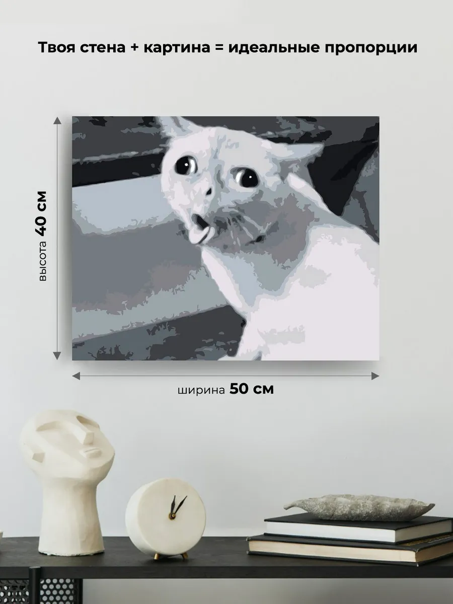 Картина по номерам «Мем, коты из мемов: Белый кот чб 40x50» — картинка 3