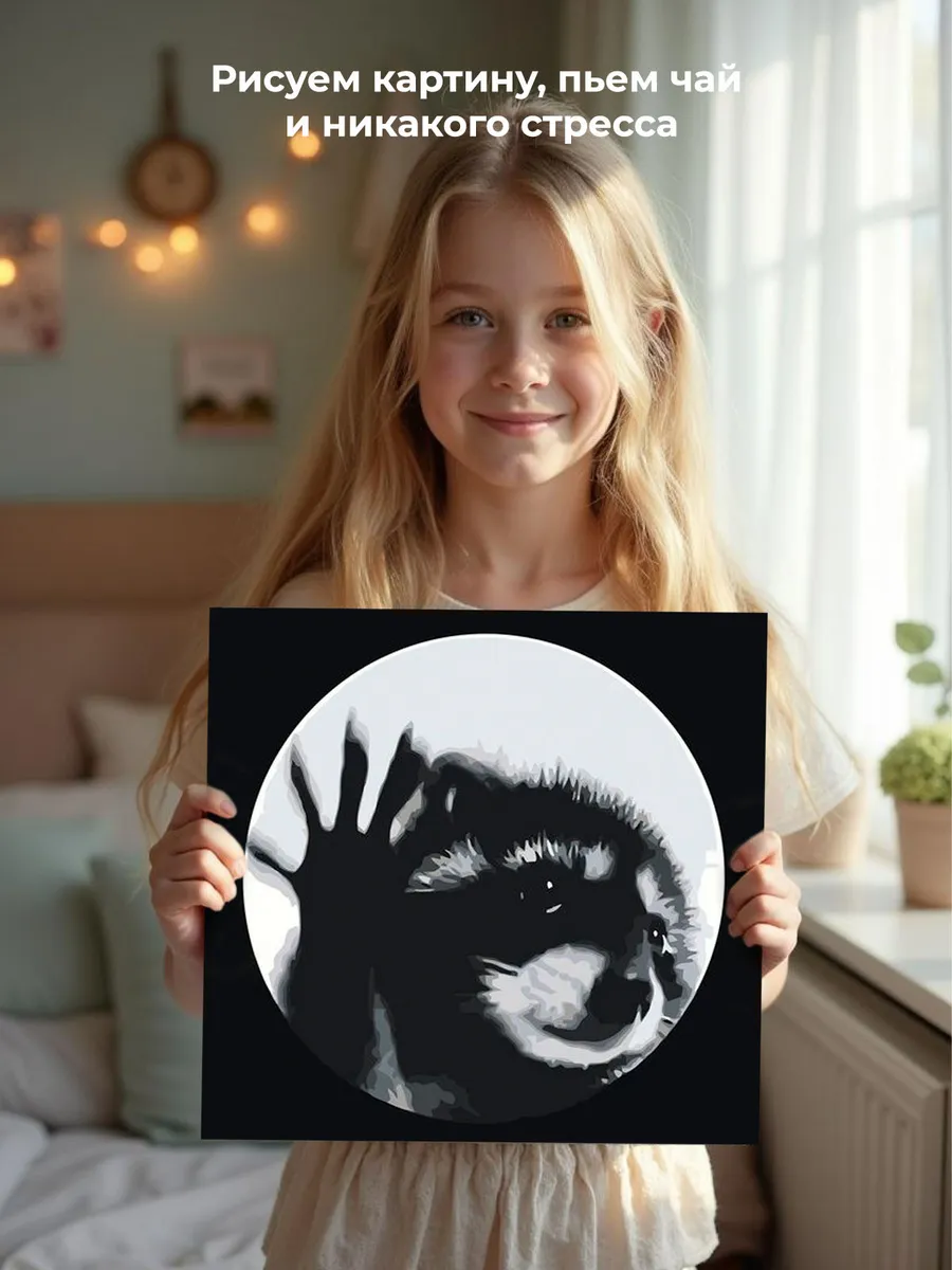 Картина по номерам «Мемы: Енот танцует Педро, чб 40х40» — картинка 7