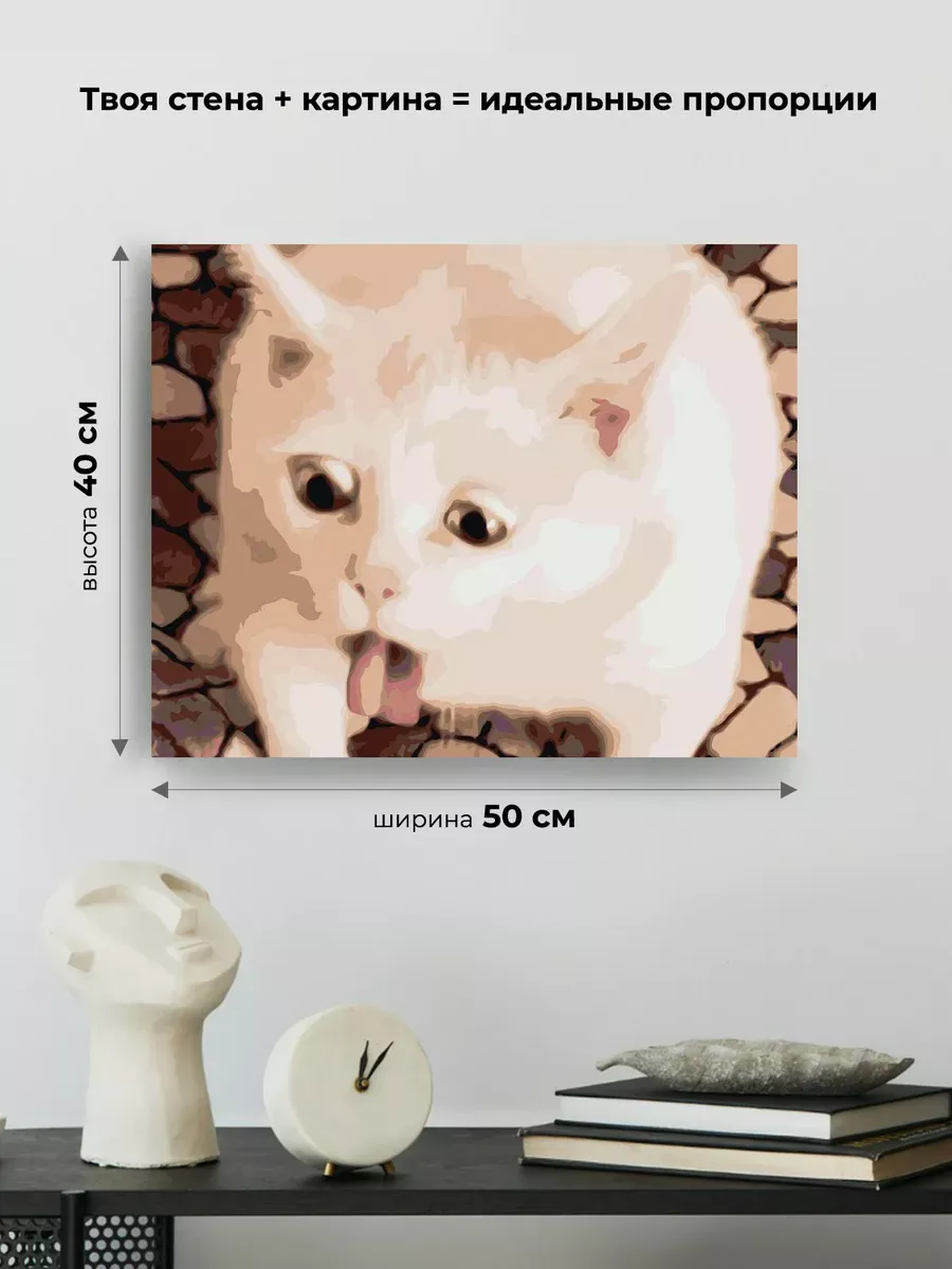 Картина по номерам «Мем, коты из мемов: Белый кот 40x50» — картинка 3