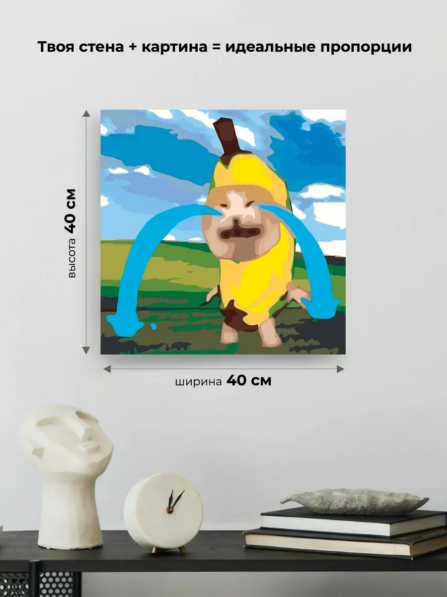 Картина по номерам «Мемы, коты из мемов: Кот банан плачет» — картинка 3