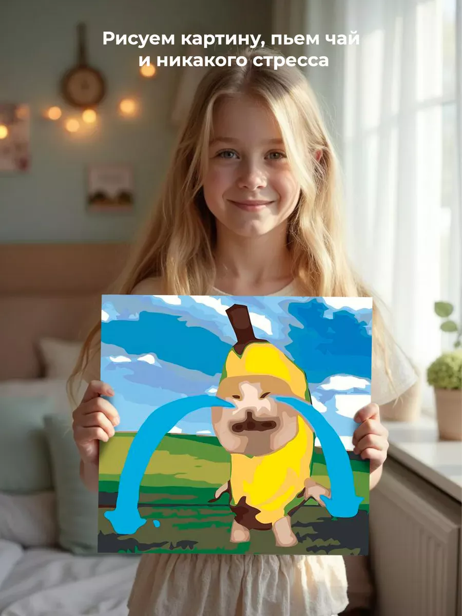 Картина по номерам «Мемы, коты из мемов: Кот банан плачет» — картинка 6