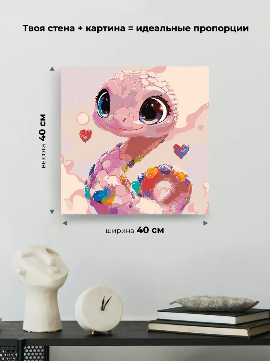 Картина по номерам «Розовая змея, Символ года, животные» — картинка 3