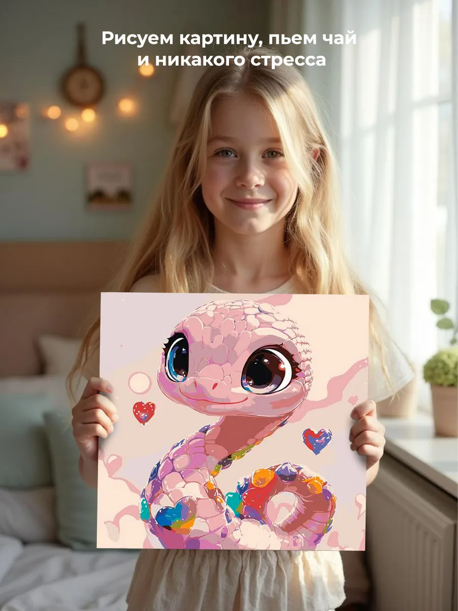 Картина по номерам «Розовая змея, Символ года, животные» — картинка 7