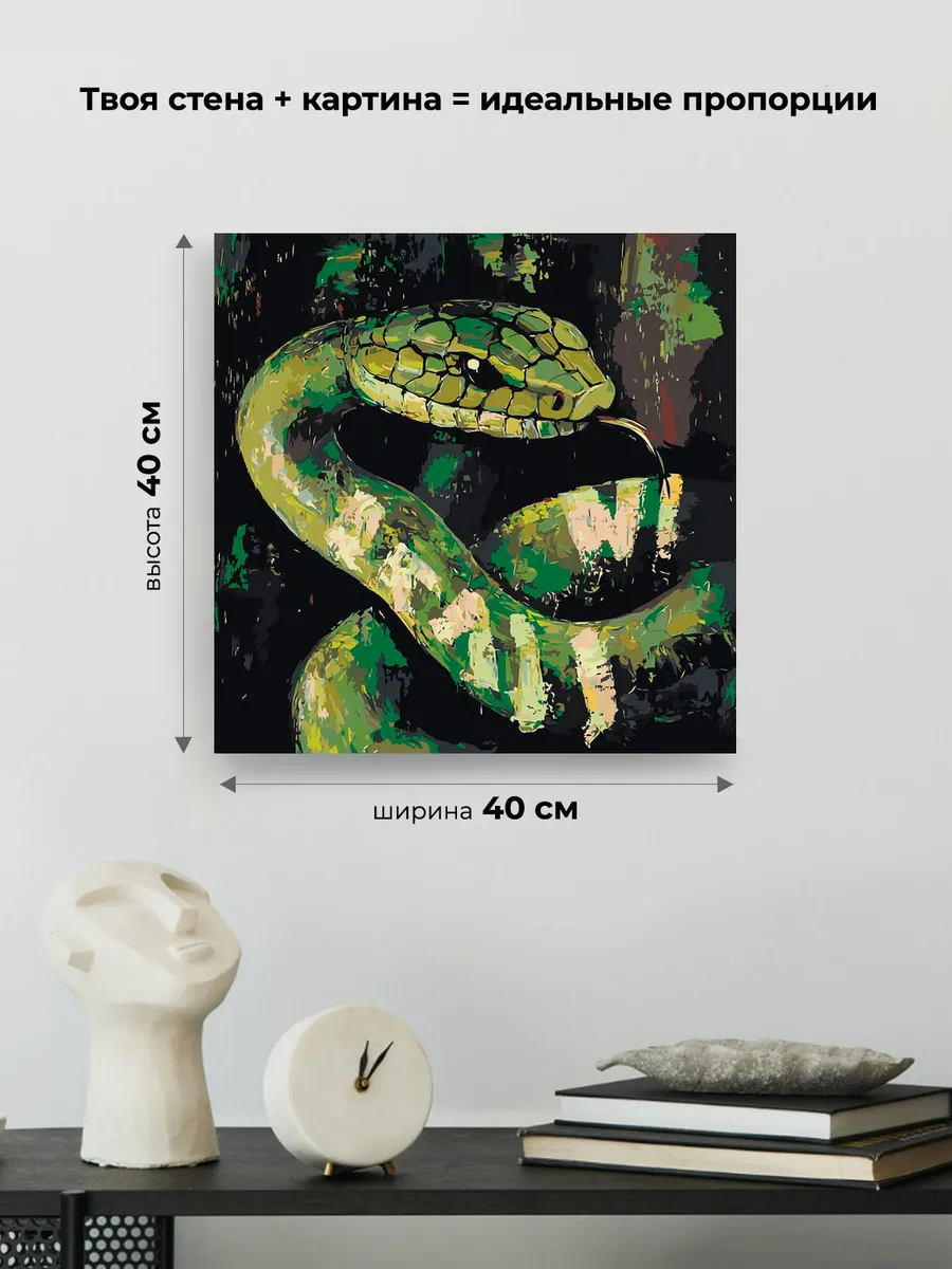 Картина по номерам «Зеленая змея Арт, Новый год, животные» — картинка 3