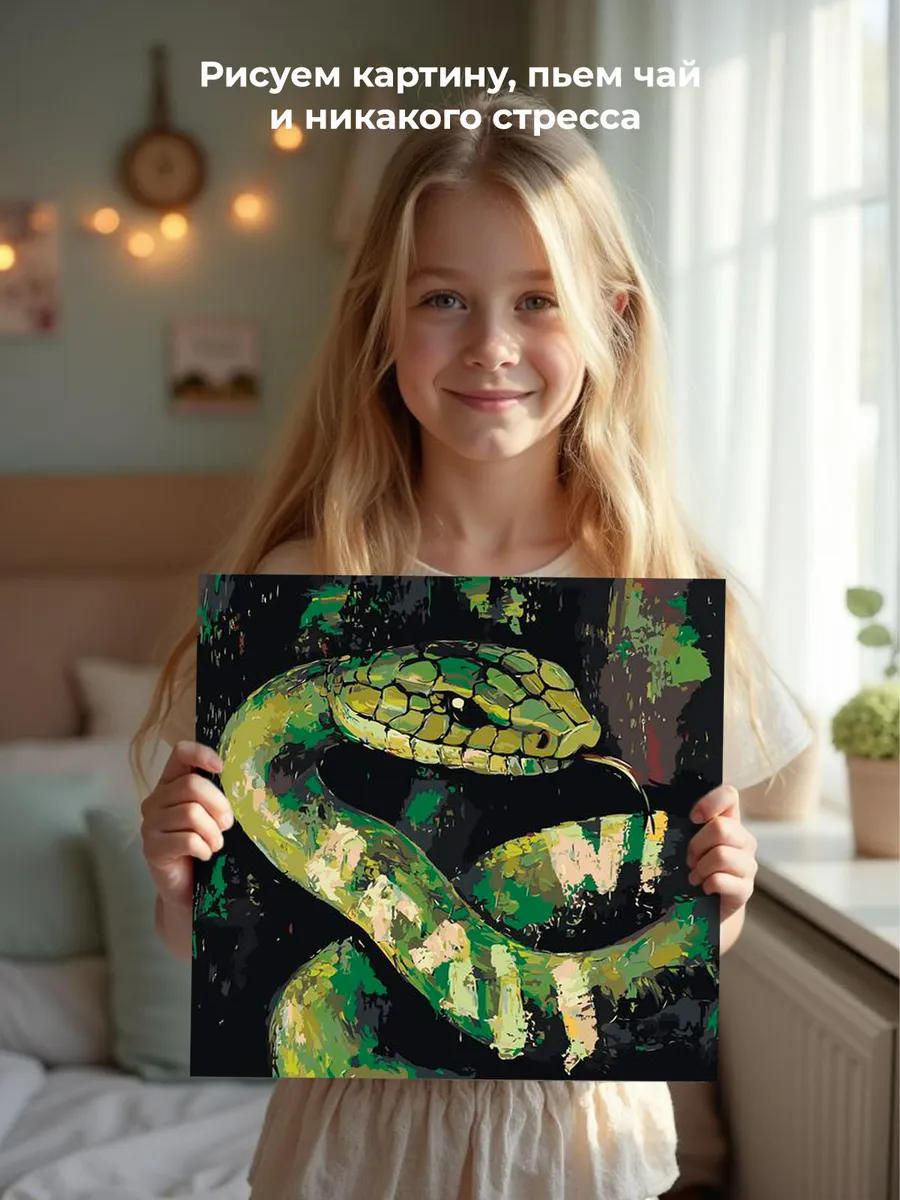 Картина по номерам «Зеленая змея Арт, Новый год, животные» — картинка 7