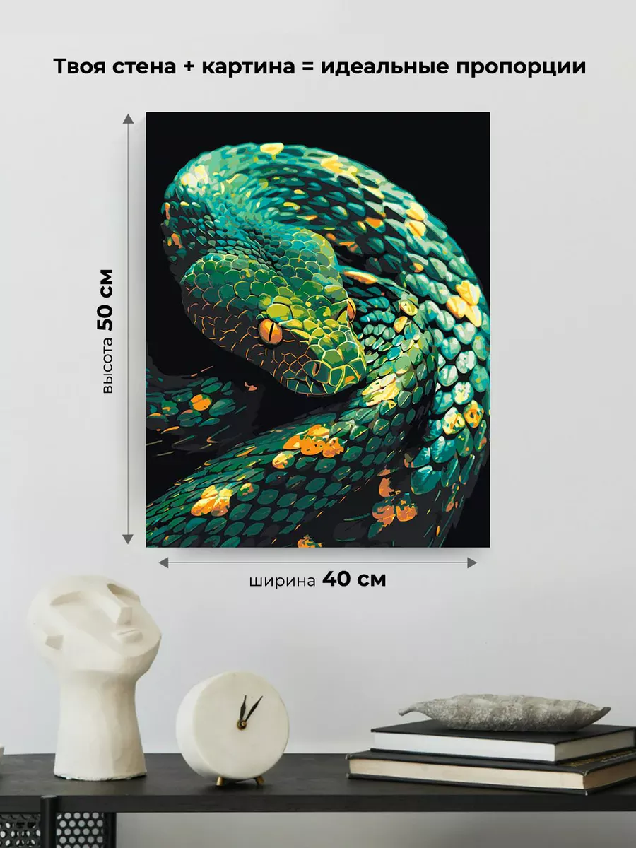 Картина по номерам «Зеленая змея, Символ года, животные» — картинка 3