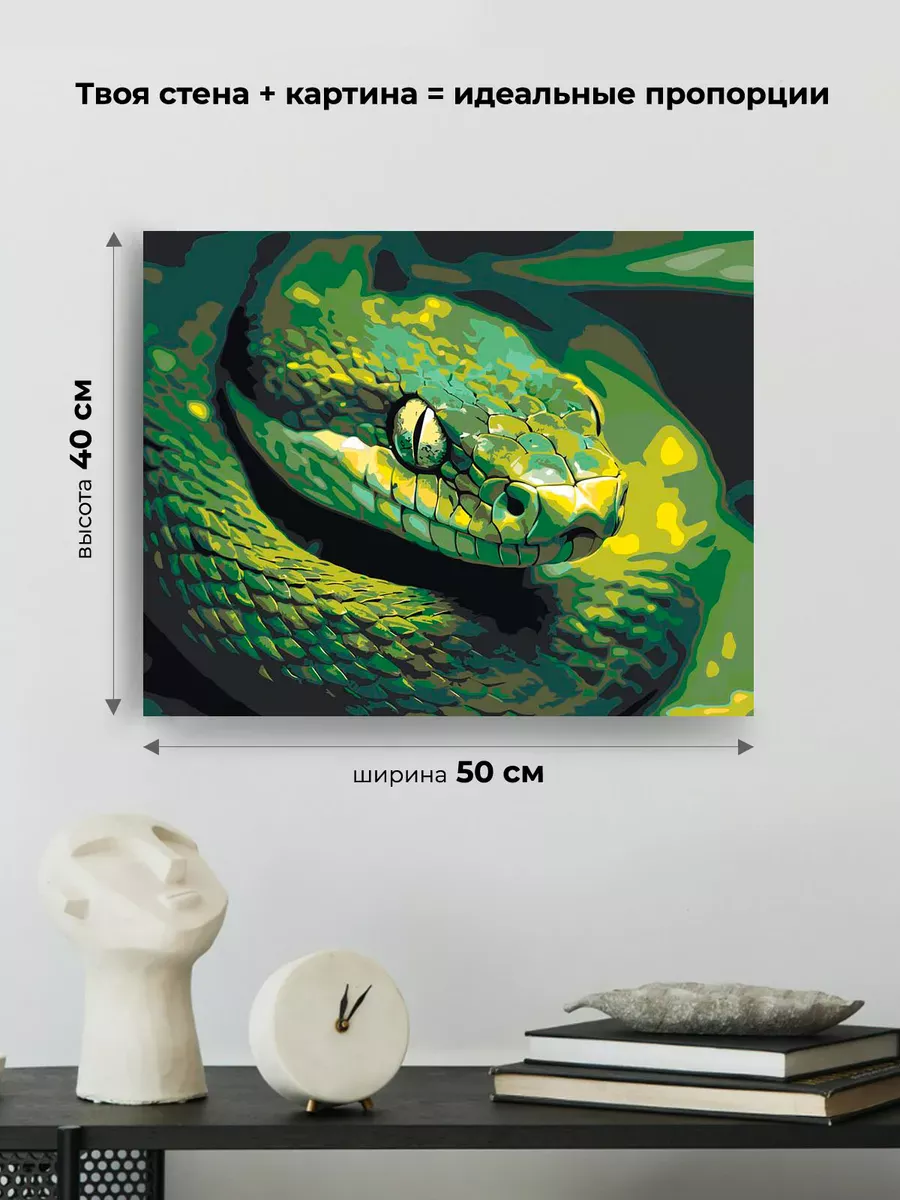 Картина по номерам «Зеленая змея, Символ года, животные» — картинка 3
