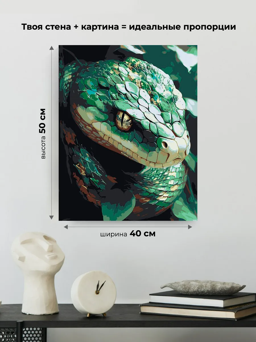 Картина по номерам «Зеленая змея в лесу, Новый год, животные» — картинка 3