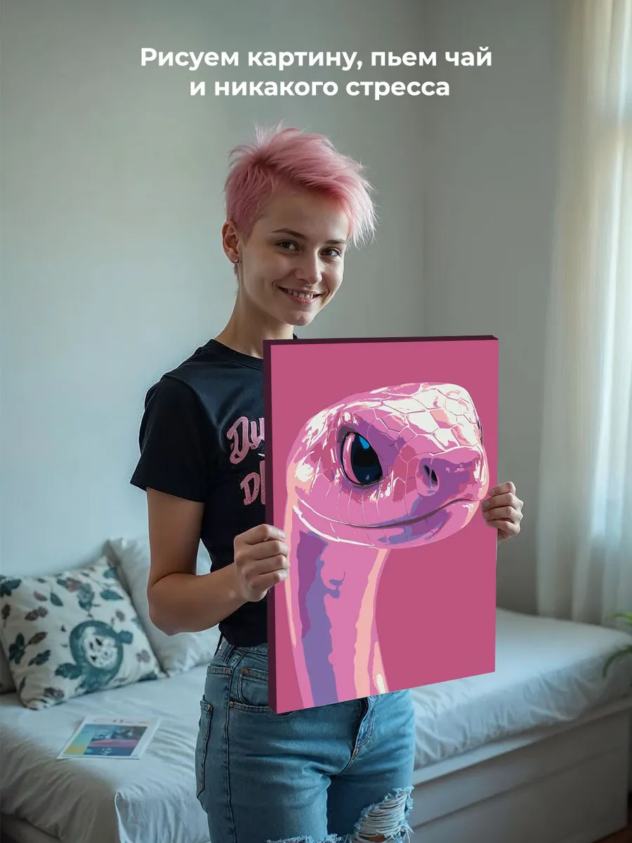 Картина по номерам «Розовая змея, Символ года, животные» — картинка 7