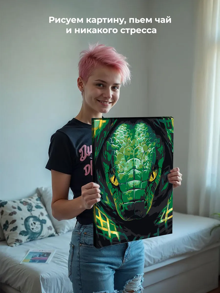 Картина по номерам «Зеленая змея, Символ года, животные» — картинка 7