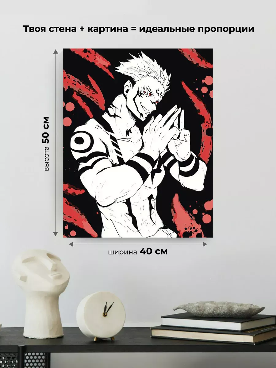 Картина по номерам «Аниме манга Магическая битва: Сукуна» — картинка 3