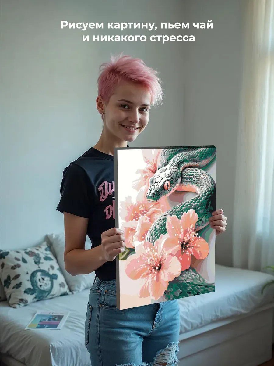 Картина по номерам «Зеленая змея в цветах, животные 40x50» — картинка 7