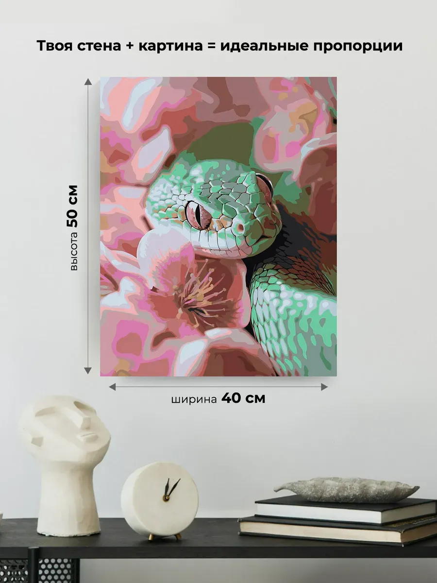 Картина по номерам «Зеленая змея и сакура, животные 40x50» — картинка 3