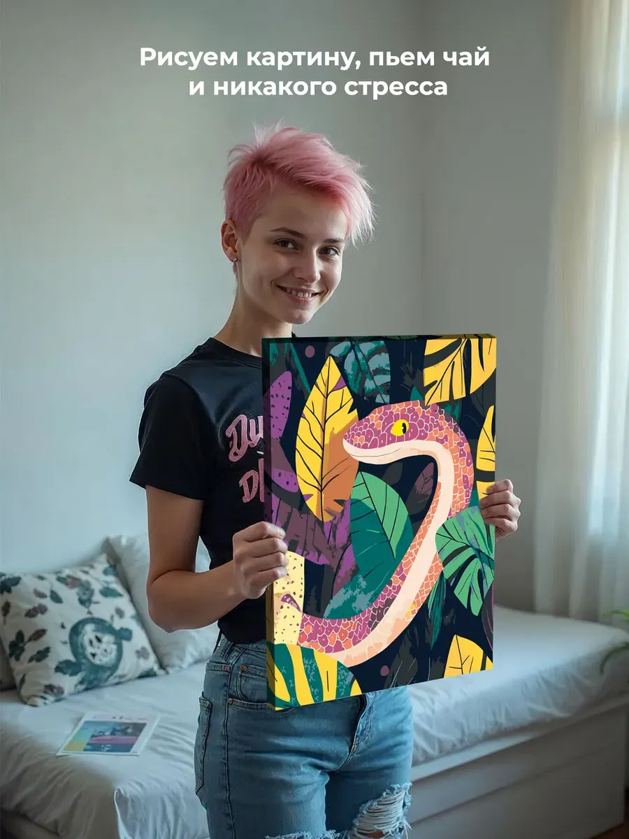 Картина по номерам «Разноцветная змея в листьях, Символ года» — картинка 7