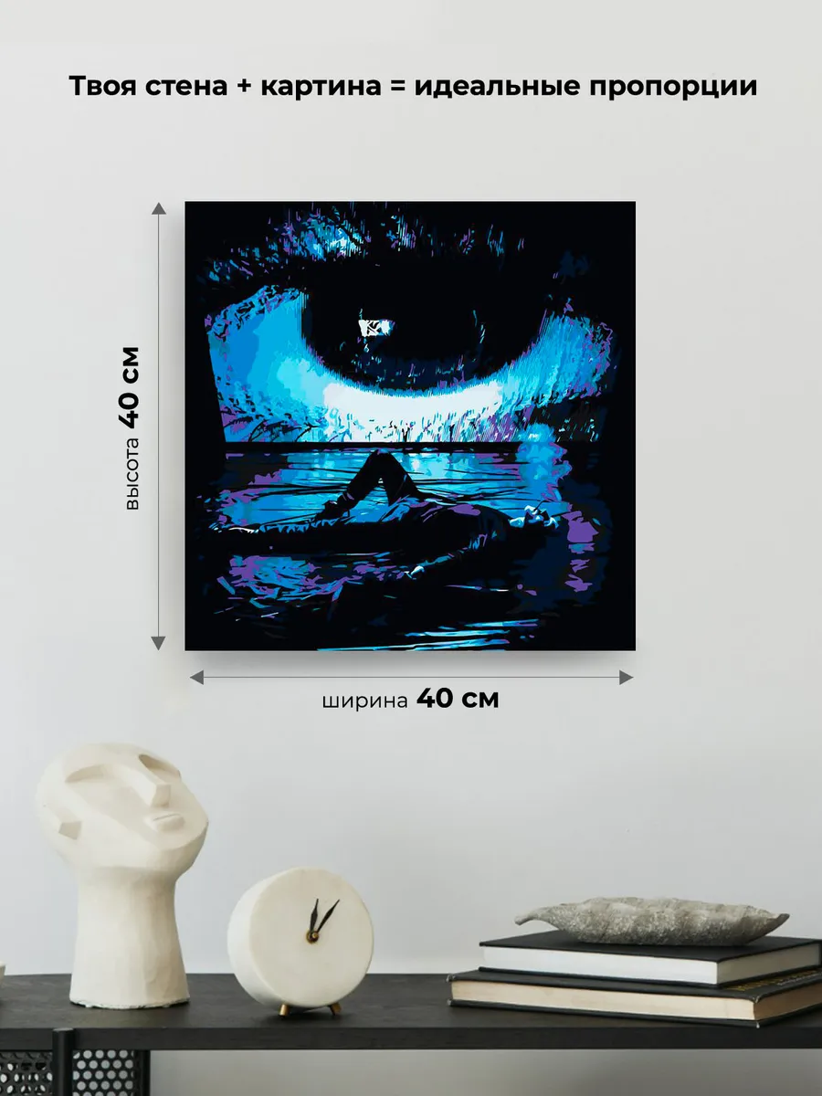 Картина по номерам, светящаяся в темноте «Три дня дождя арт» — картинка 3