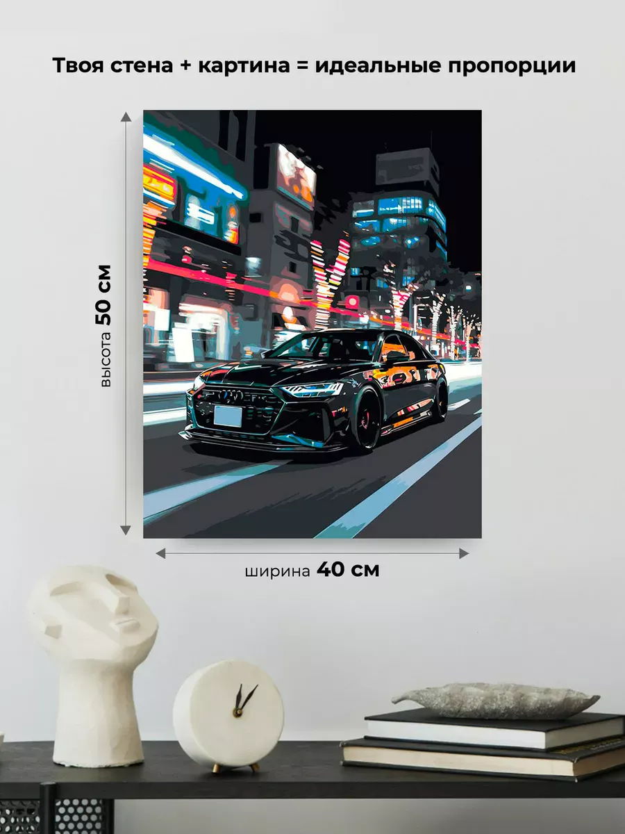 Картина по номерам, светящаяся в темноте «Машина Ауди, неон» — картинка 3