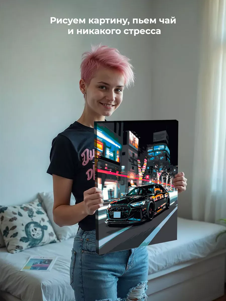 Картина по номерам, светящаяся в темноте «Машина Ауди, неон» — картинка 6