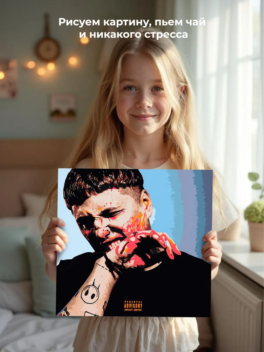 Картина по номерам, светящаяся в темноте «CMH: альбом PAYDAY» — картинка 7