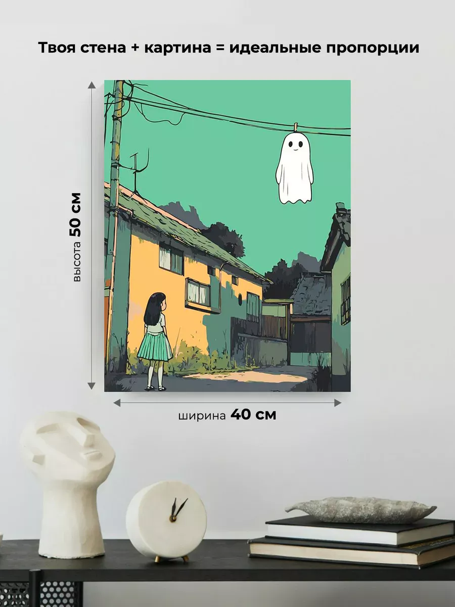 Картина по номерам «Ужасы: привидение на проводах, аниме арт» — картинка 3