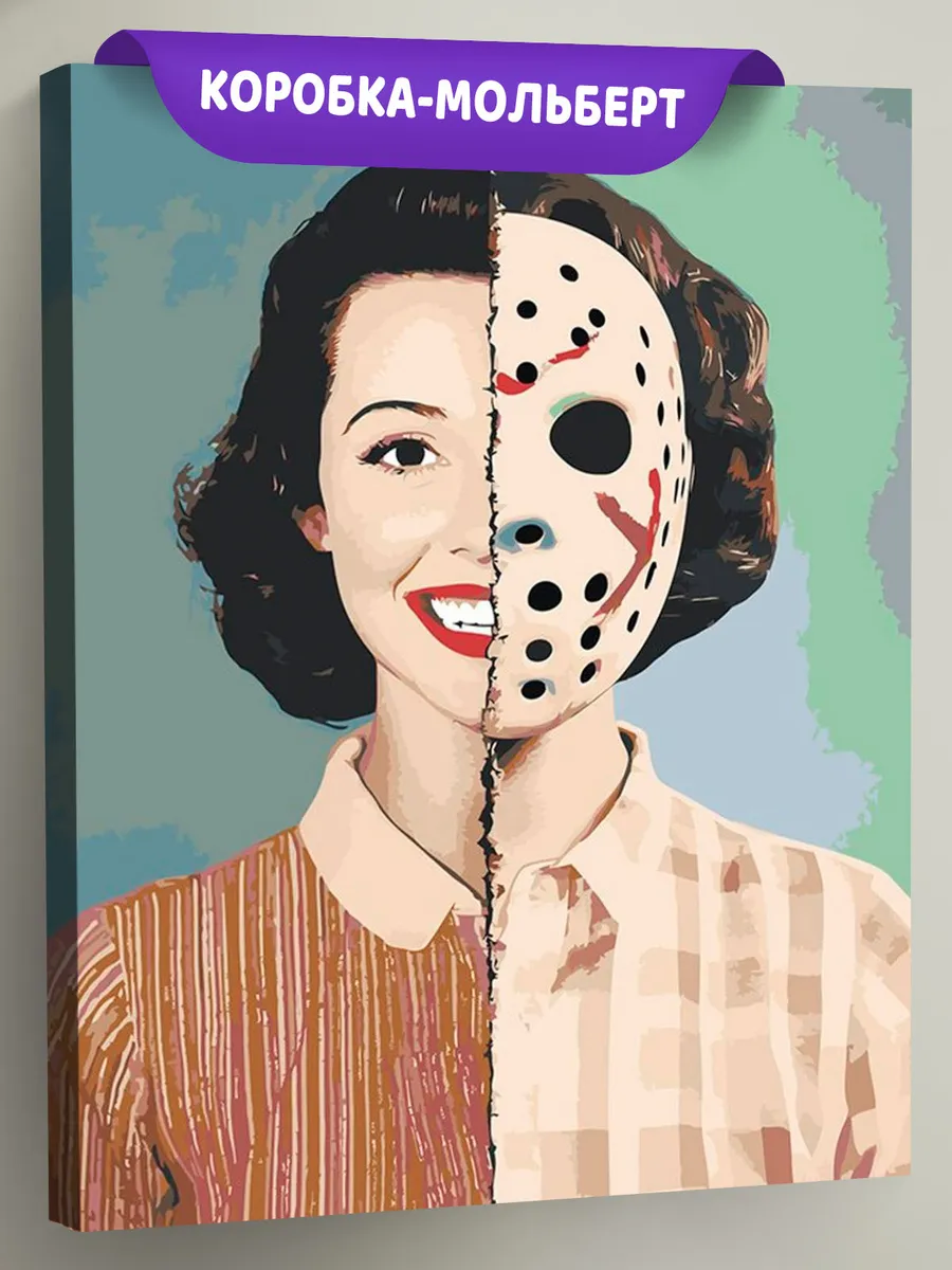 Картина по номерам «Ужасы: маска Джейсона Вурхиза, Пятница 13»