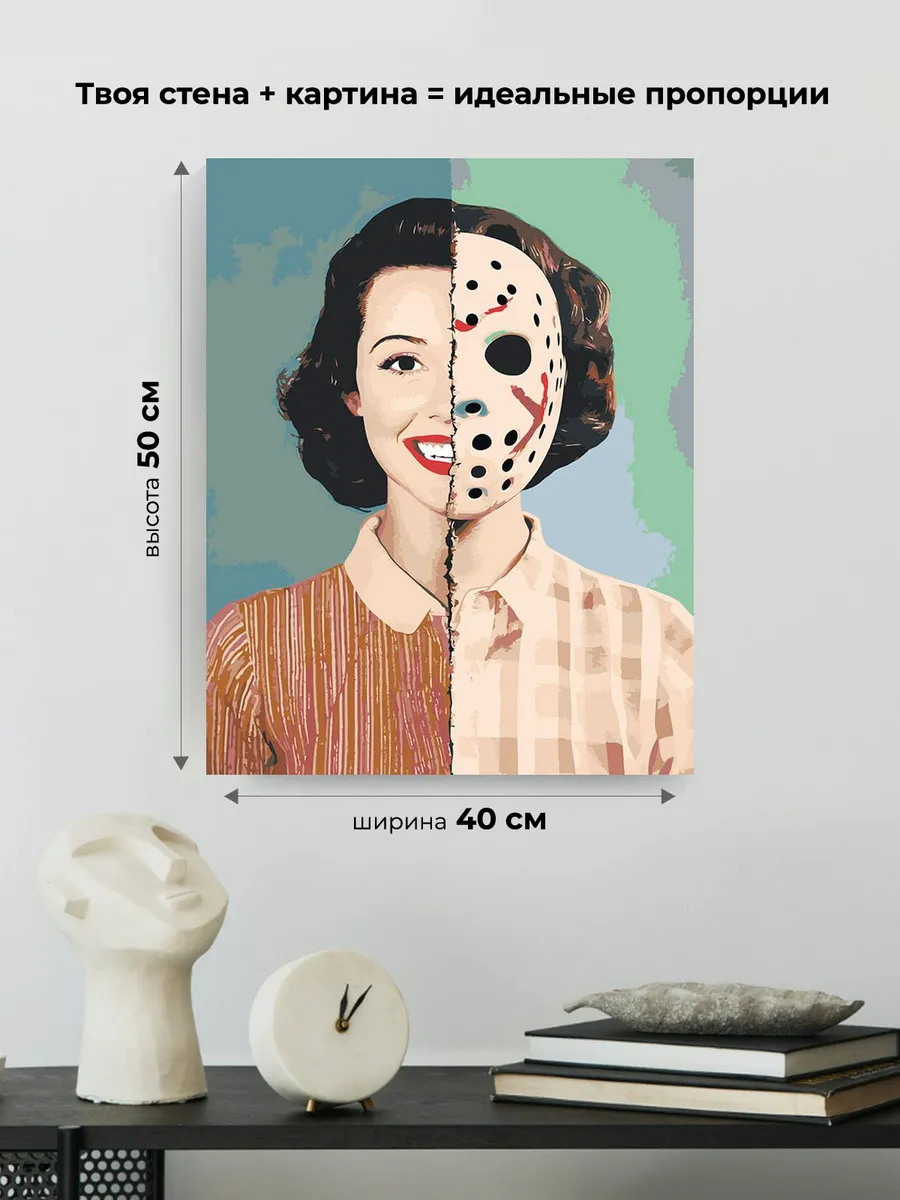 Картина по номерам «Ужасы: маска Джейсона Вурхиза, Пятница 13» — картинка 3