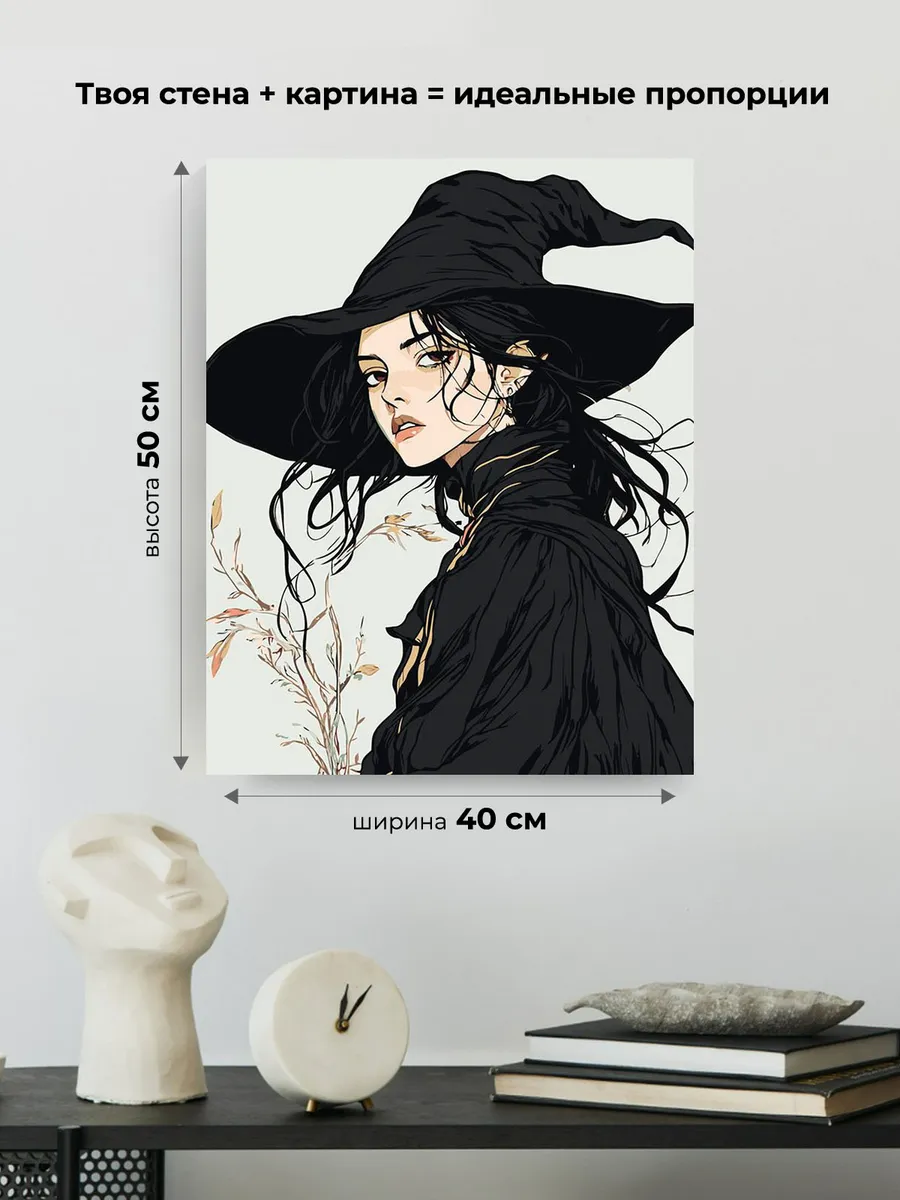 Картина по номерам «Ужасы: ведьма колдунья в черной шляпе» — картинка 3