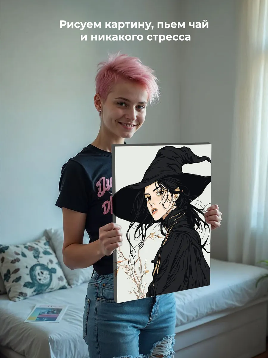 Картина по номерам «Ужасы: ведьма колдунья в черной шляпе» — картинка 7