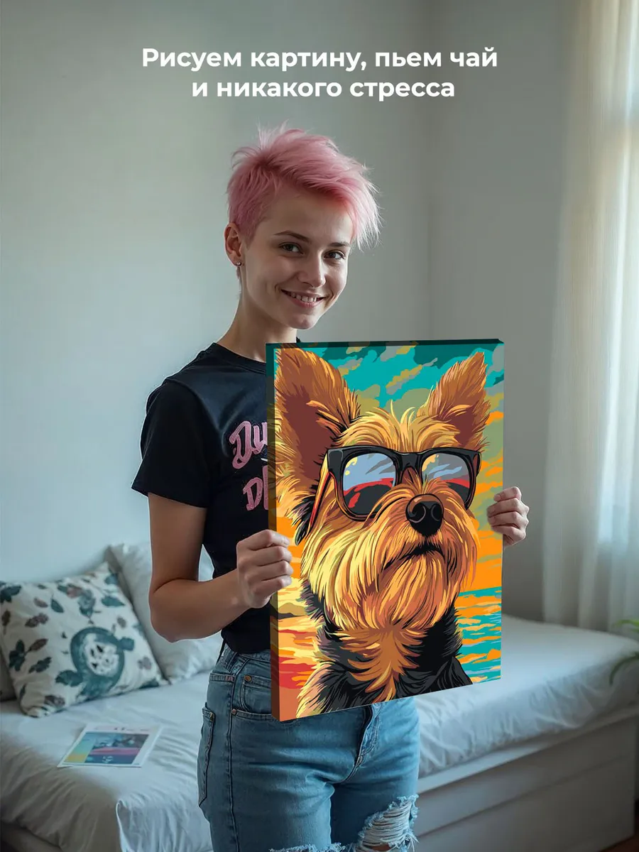 Картина по номерам «Собаки: йоркширский терьер на пляже» — картинка 7