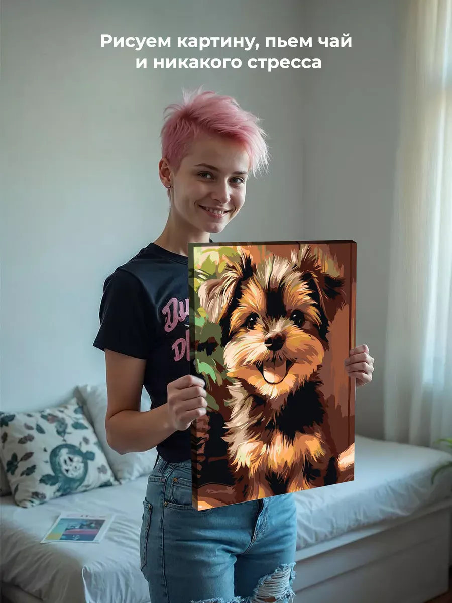 Картина по номерам «Собаки: йоркширский терьер, щенок 40х50» — картинка 6