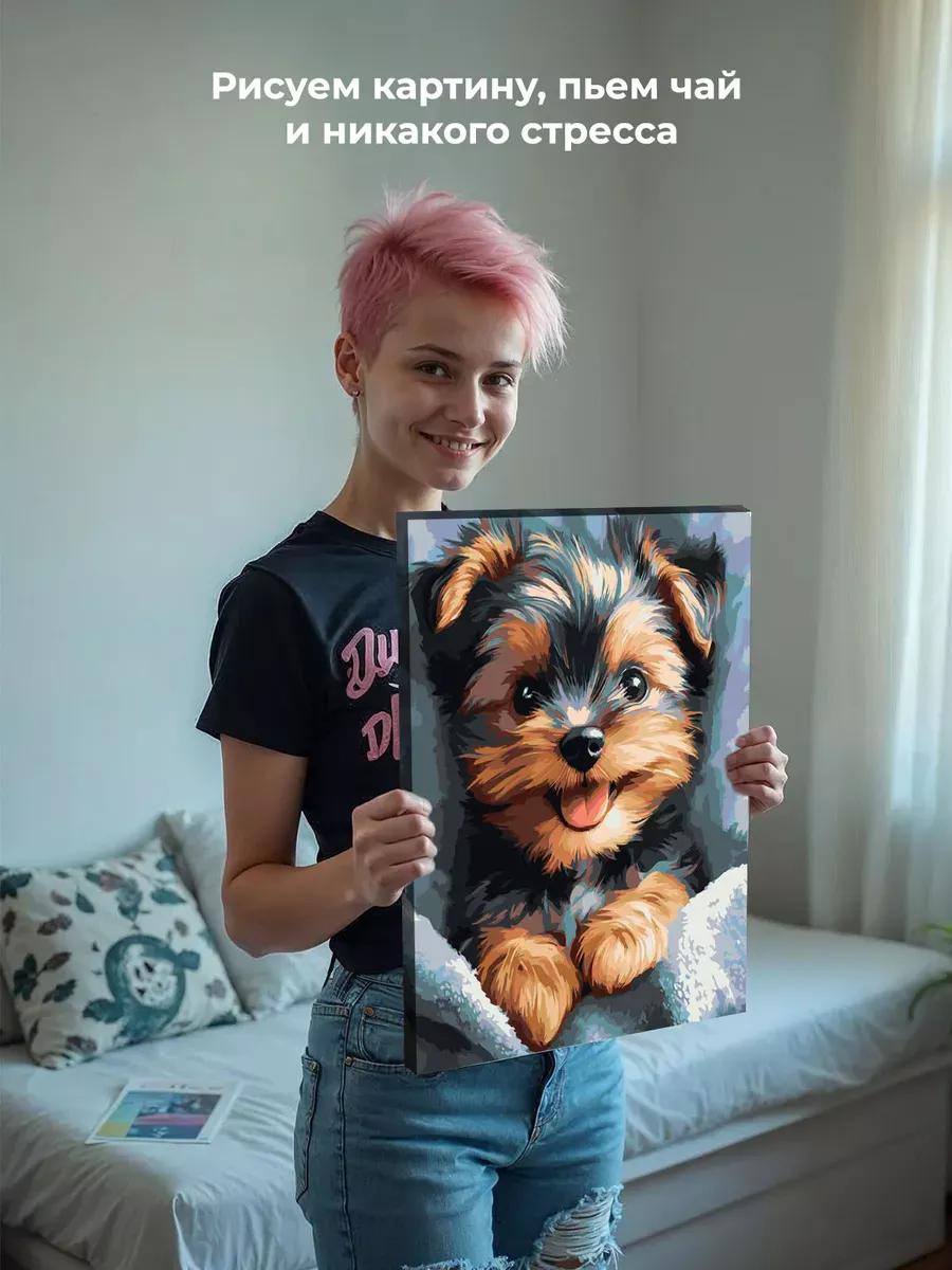 Картина по номерам «Собаки: йоркширский терьер, щенок 40х50» — картинка 6